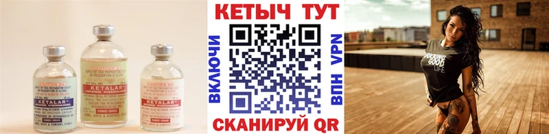 Кетамин VHQ  Пласт 