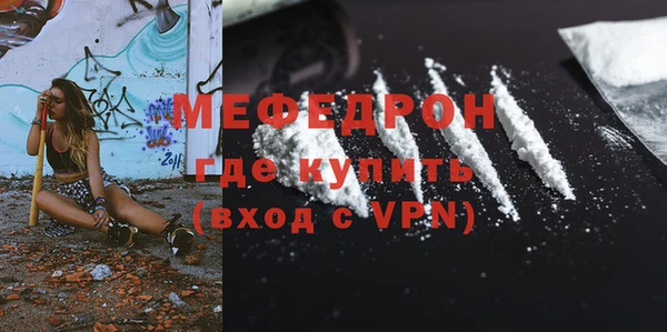 мефедрон Грязовец