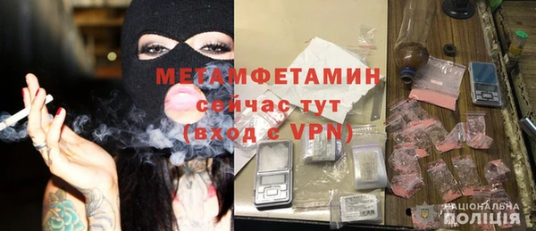 мяу мяу кристалл Осташков