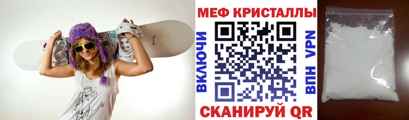 МЯУ-МЯУ кристаллы  MEGA ССЫЛКА  Пласт  закладки 