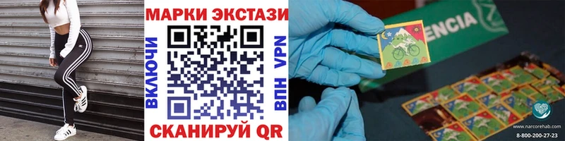 Марки N-bome 1,5мг  магазин  наркотиков  Пласт 